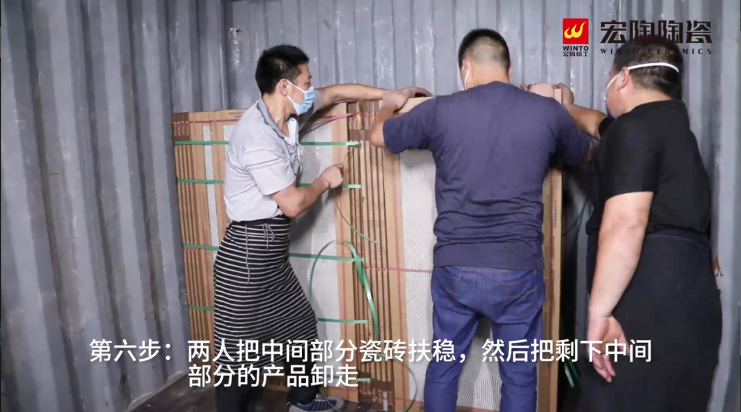 bifa必发陶瓷大板卸货第六步图片